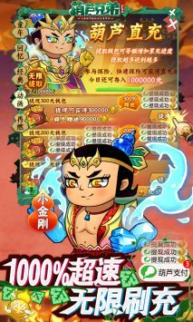 葫芦兄弟七子官方最新版