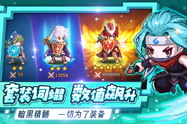 小小勇者游戏下载