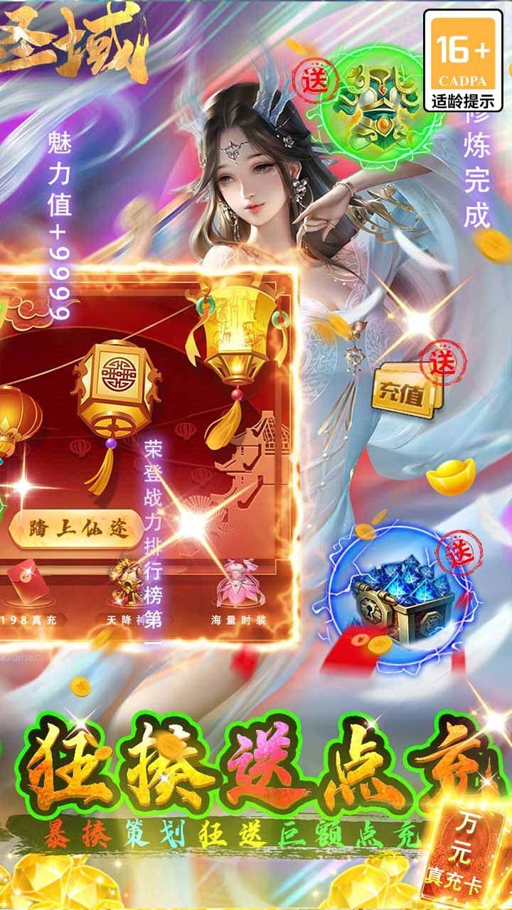 幻想圣域H5安卓版官方最新版v1.0