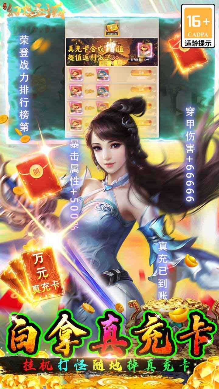 幻想圣域H5官方最新版
