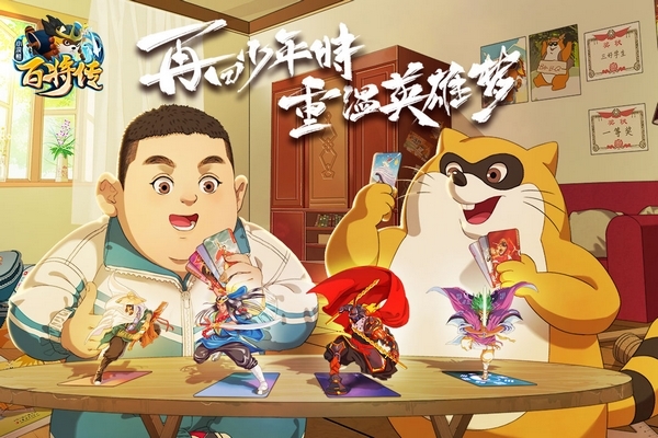 小浣熊百将传安卓版官方最新版v1.01.80