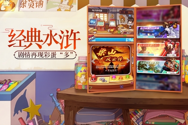小浣熊百将传游戏官方最新版app下载
