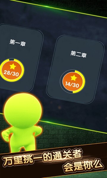 火柴人永不放弃安卓版官方最新版v1.01