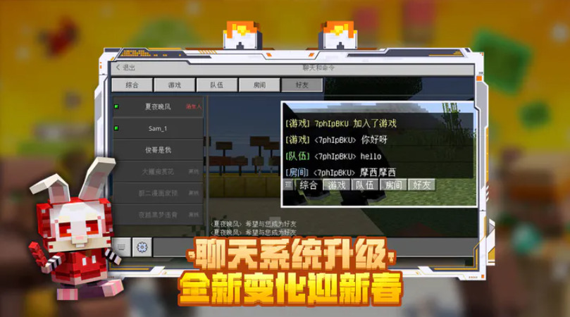 我的世界安卓版官方最新版v2.2.25.205638