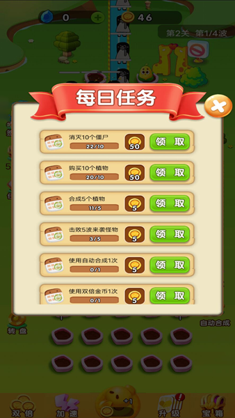 植物变异大乱斗官方最新版