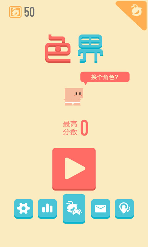 色界安卓版官方最新版v1.1