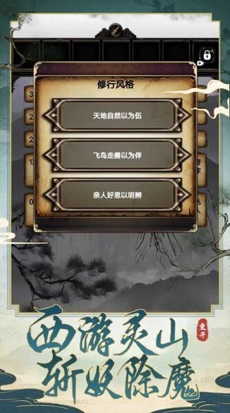 西行重开模拟器安卓版官方最新版v1.0.0