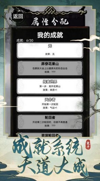 西行重开模拟器安卓游戏官方最新版手游app下载