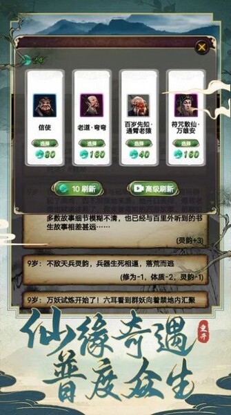 西行重开模拟器官方最新版