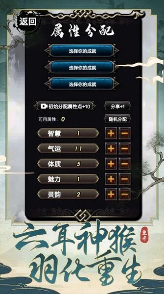 西行重开模拟器游戏下载