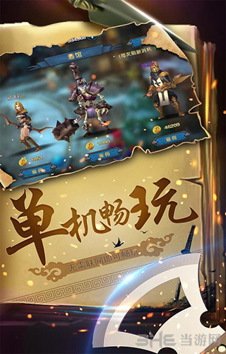 幻想小勇士安卓版官方最新版v1.4.9