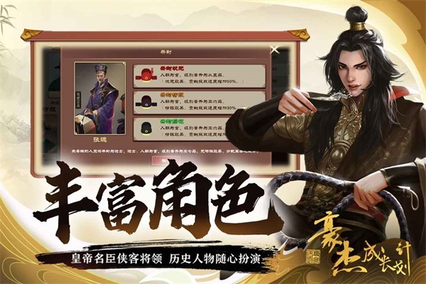 豪杰成长计划官方最新版