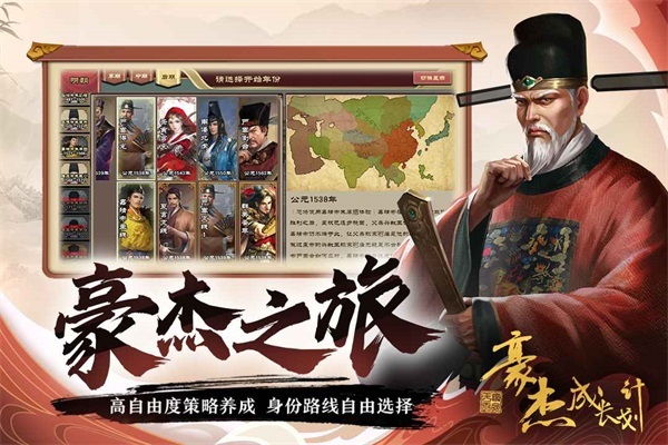 豪杰成长计划安卓版官方最新版v1.0.24