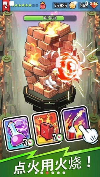 粉碎城堡无限钻石版