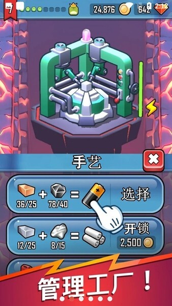 粉碎城堡安卓版无限钻石版v1.0.6