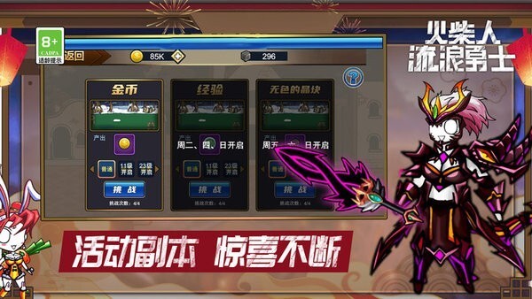 火柴人流浪勇士官方最新版