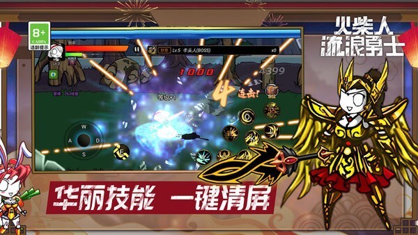 火柴人流浪勇士手游官方最新版app下载
