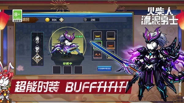 火柴人流浪勇士安卓版官方最新版v1.0.0