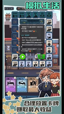 打工人日记安卓版免广告版v1.0.0