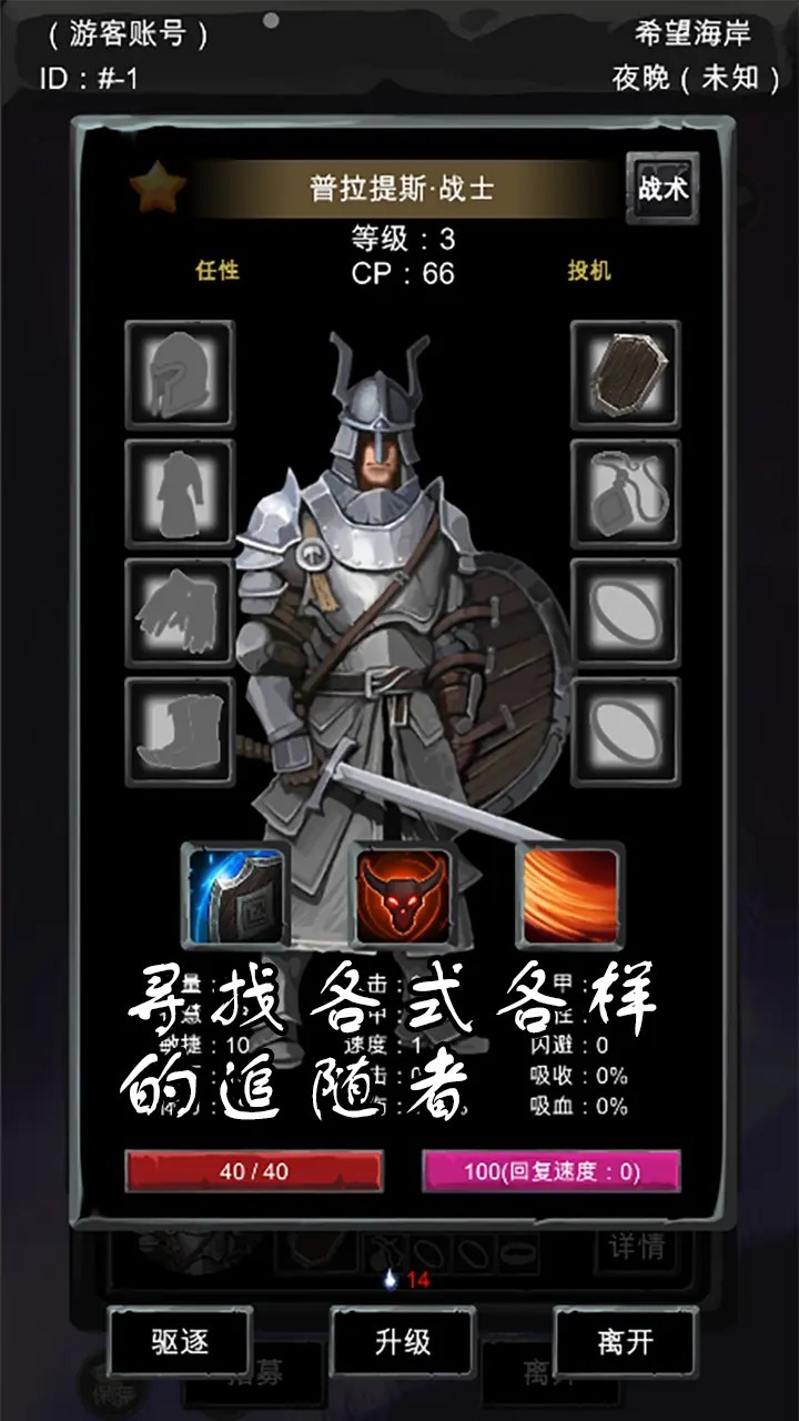 异界庄园安卓版官方最新版v0.1.4