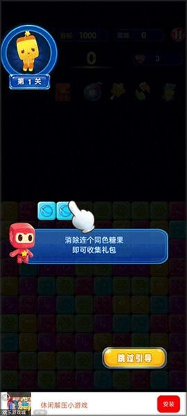 俄罗斯方块消消消安卓版官方最新版v1.4.1