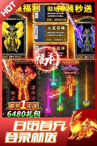 盛世龙城官方正版