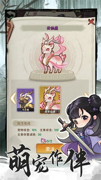 行侠仗义五千年安卓版十倍经验版v1.16