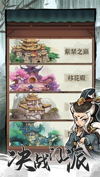 行侠仗义五千年游戏下载