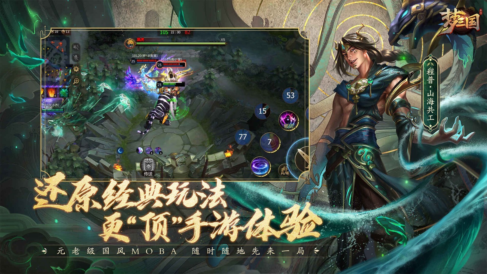 梦三国安卓版折扣版v6.1