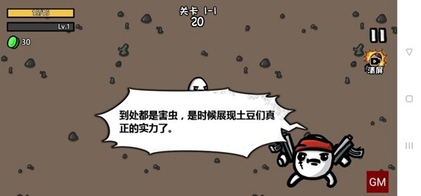 土豆兄弟官方最新版