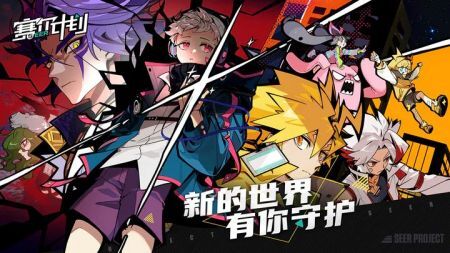 赛尔计划安卓手游官方最新版app游戏下载