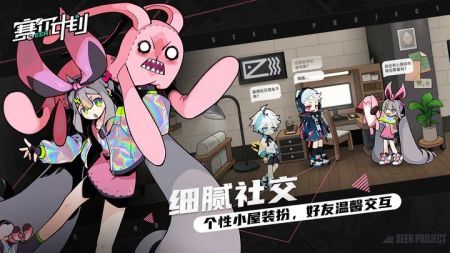 赛尔计划官方最新版