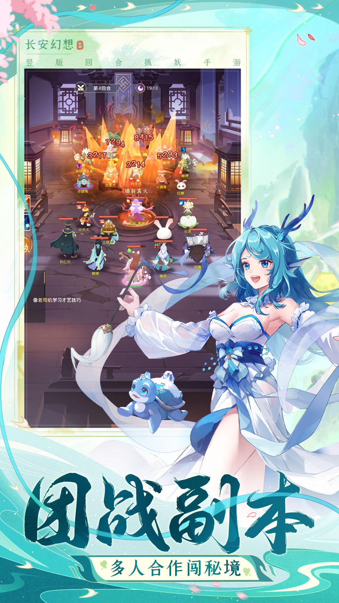 长安幻想2023官方最新版