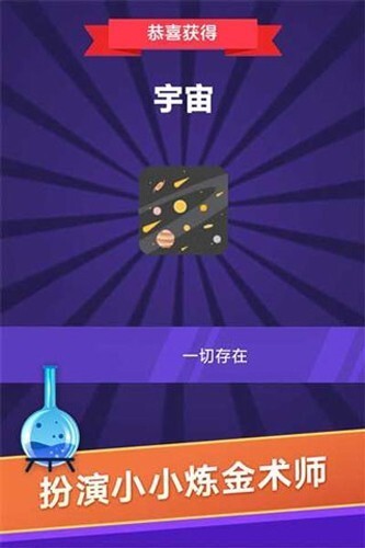小小炼金术师安卓手游官方最新版app下载
