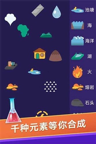 小小炼金术师游戏下载