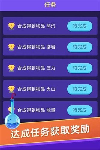 小小炼金术师安卓版官方最新版v1.0