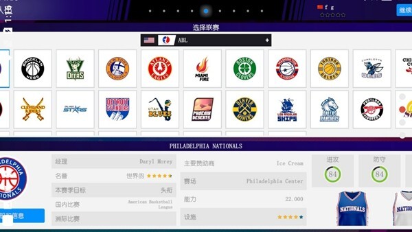 国际篮球经理安卓版2023汉化完整版v1.1.0