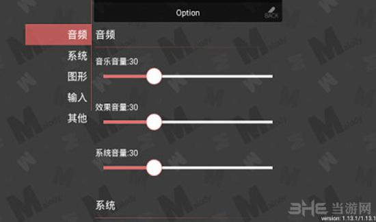 Malody音乐安卓版官方最新版v3.4.0.4