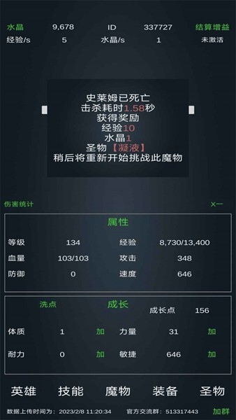 放置打boss手游官方最新版下载