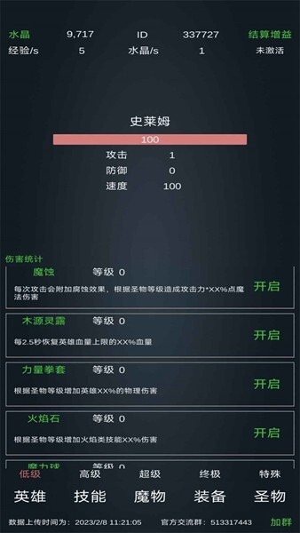放置打boss安卓版官方最新版v0.05