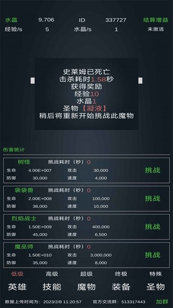 放置打boss官方最新版