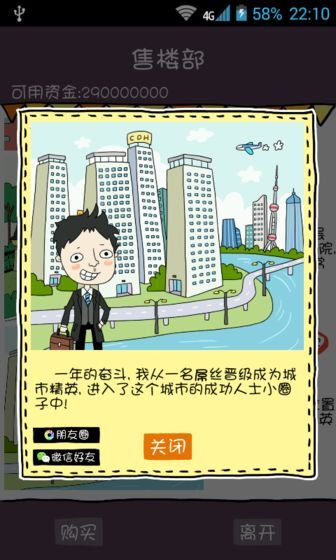 买房记安卓版官方最新版v2.2.013