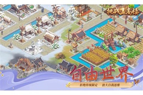 挑战盖高楼游戏下载