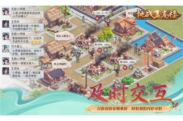 挑战盖高楼安卓版官方最新版v1.0.24