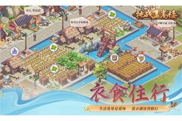 挑战盖高楼安卓游戏官方最新版app下载