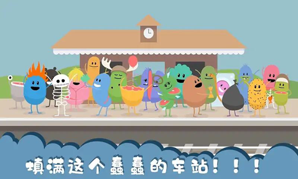 作死大作战官方最新版