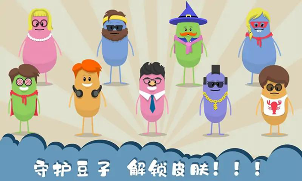 作死大作战游戏app官方最新版下载