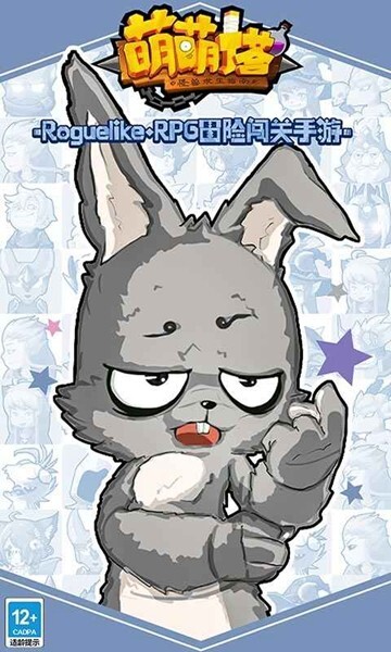 萌萌塔内置菜单版技能无cd