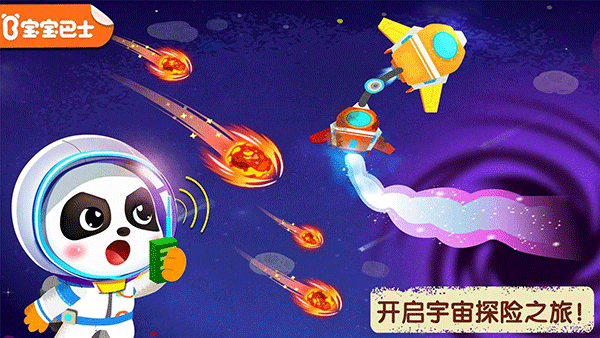 奇妙星际宇航员官方最新版