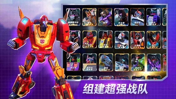 变形金刚地球之战官方正版